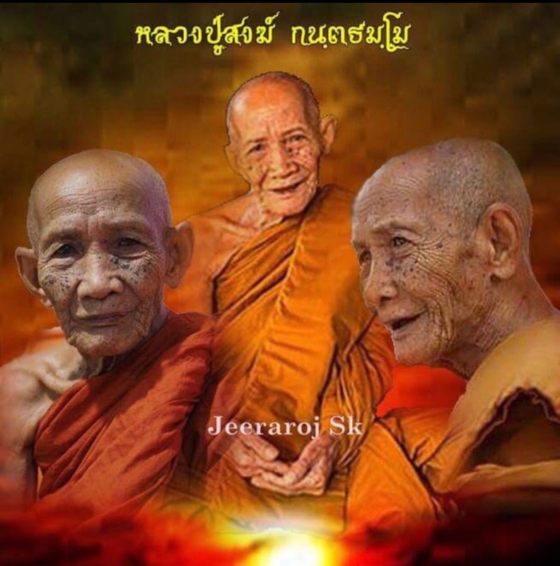 สมเด็จสมปรารถนาหลวงปู่สงฆ์วัดบ้านทรายอายุ 104 ปี เนื้อขันลงหินตอก7โค้ตหมายเลข 829 - 5