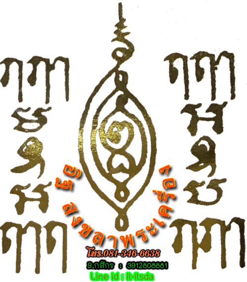 สมเด็จสมปรารถนาหลวงปู่สงฆ์วัดบ้านทรายอายุ 104 ปี เนื้อขันลงหินตอก7โค้ตหมายเลข 269 - 5