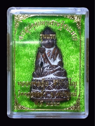 พระอุปคุตมหาเศรษฐีชนะมารเนื้อสัมริดหมายเลข69 - 4