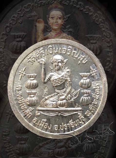 เหรียญโภคทรัพย์นางกวักเนื้อเงินหลวงพ่อกิมชุน วัดศรีเงินเจริญสุข ปี36 - 2