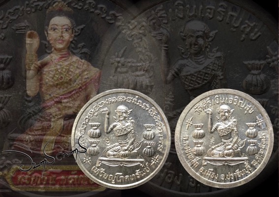 เหรียญโภคทรัพย์นางกวักเนื้อเงินหลวงพ่อกิมชุน วัดศรีเงินเจริญสุข ปี36 - 3