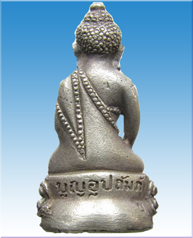 พระกริ่งรุ่นบุญอุปถัมภ์หลวงปู่บุญเนื้อเงิน - 2