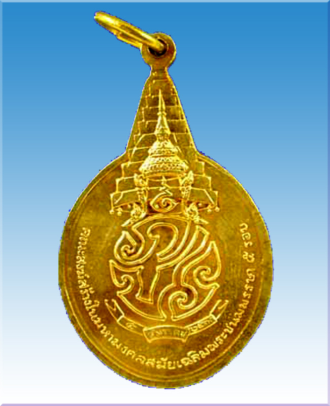 เหรียญพระชัยหลังช้างระปรมาภิไธยย่อ "ภปร." ปี30 - 2