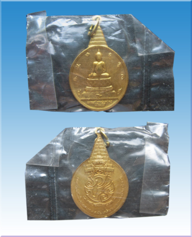 เหรียญพระชัยหลังช้างระปรมาภิไธยย่อ "ภปร." ปี30 - 3