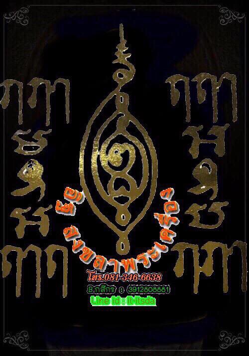 จตุคาม รามเทพ รุ่นมหาเศรษฐี 1,000 ล้าน เหรียญแสตมป์ เนื้อโลหะ ชุบ 3 กษัตริย์  - 5