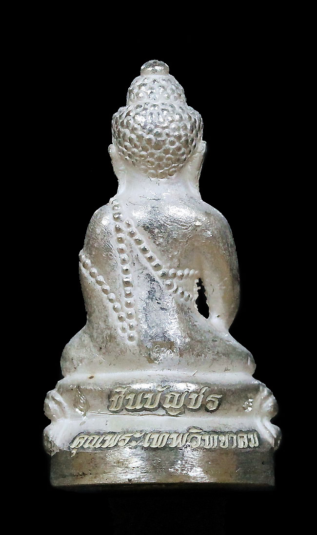 กริ่งชินบัญชรเทพวิทยาคมเนื้อเงิน# ๓๒๔ ปี 2556 - 2