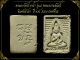 พระผงวัดปากน้ำ รุ่น4 ปี พ.ศ. 2514 (พระธรรมขันธ์) พระดูง่ายๆ มาอีกองค์แล้วจ้า