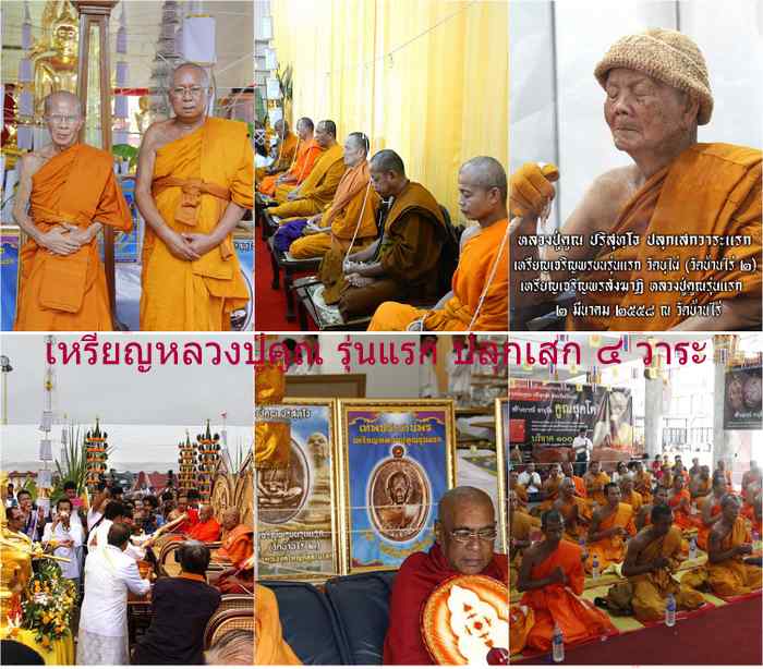 เหรียญหลวงปู่คูณ ปริสุทโธ่ รุ่นแรก - 3