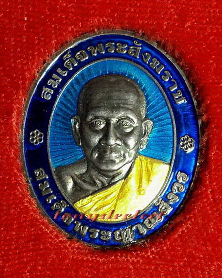 เหรียญสมเด็จพระญาณสังวร วัดบวรนิเวศ รุ่นเฉลิมพระเกียรติ ปี 2539 เนื้อเงินลงยา สวยมากค่ะ - 1