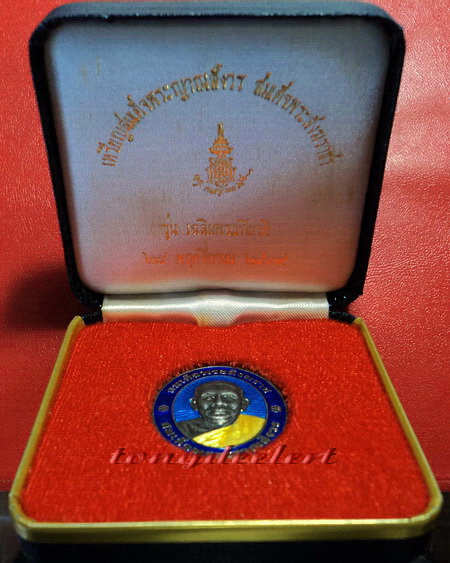 เหรียญสมเด็จพระญาณสังวร วัดบวรนิเวศ รุ่นเฉลิมพระเกียรติ ปี 2539 เนื้อเงินลงยา สวยมากค่ะ - 3