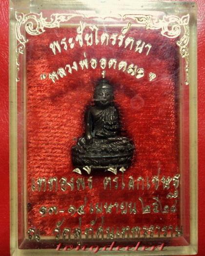 พระชัยไตรรัตนา หลวงพ่ออุตตมะ วัดวังก์วิเวการาม เททองพิธีตรีโลกเชษฐวัดสุทัศน์ฯ เนื้อนวโลหะ สวยมากค่ะ - 3