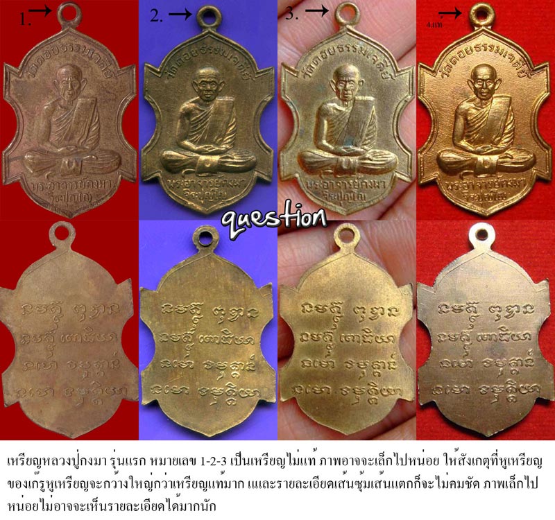 เหรียญ พระอาจารย์กงมา วัดดอยธรรมเจดีย์ ทองแดงผิวไฟ รุ่นแรก (3) - 3