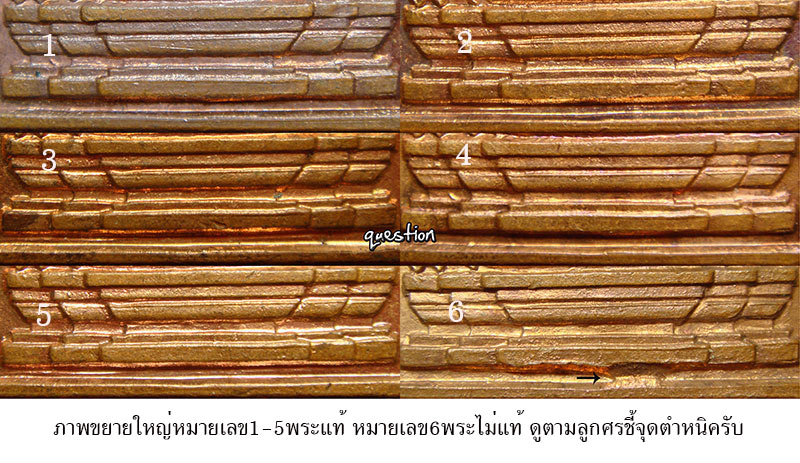 เหรียญไม่แท้ เหรียญเก๊ เหรียญหลวงปู่สิมรุ่น 63 หรือเรียกกันว่าเหรียญนิวเคลีย์ - 3