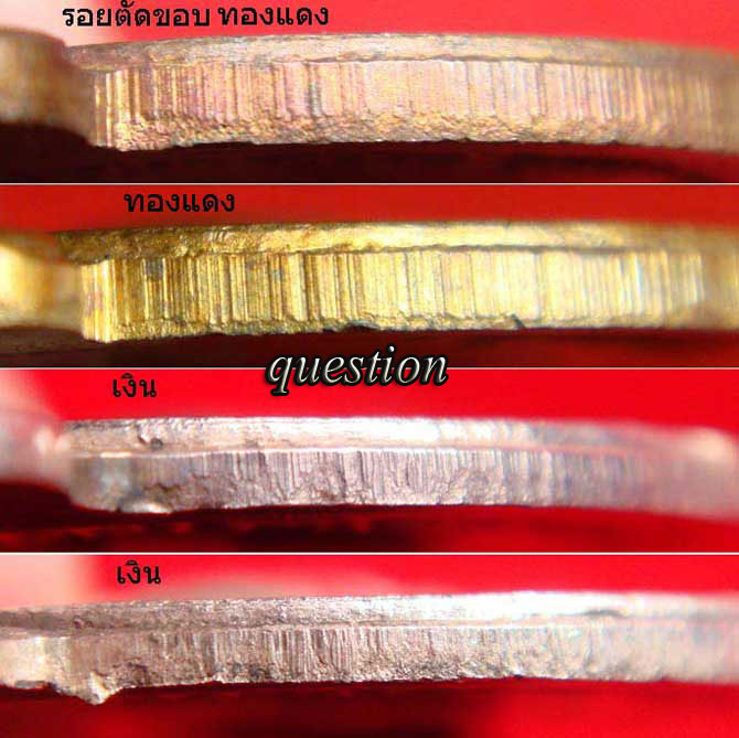 หลวงปู่สิม รุ่น 4 เมตตา ทองแดงผิวไฟ กรรมการ - 4