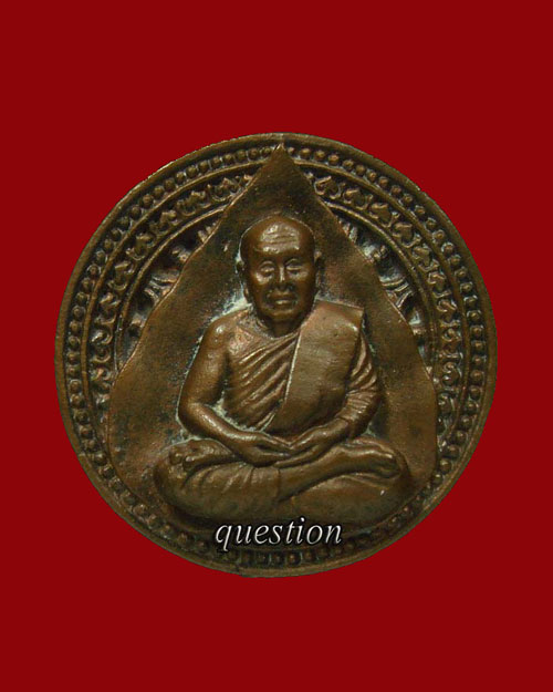 หลวงปู่สิม พุทธาจาโร รุ่น 64 รุ่นธรรมจักร ที่ระลึกกฐินปีพศ.๒๕๒๘ - 1