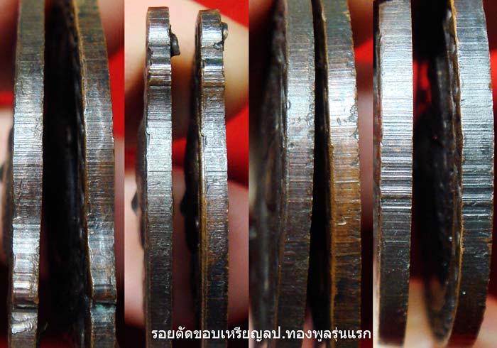 หลวงปู่ทองพูล สิริกาโม รุ่นแรก วัดสามัคคีอุปถัมภ์ บึงกาฬ หนองคาย(009) - 3