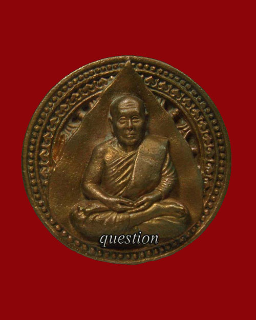 หลวงปู่สิม พุทธาจาโร รุ่น 64 รุ่นธรรมจักร ที่ระลึกกฐินปีพศ.๒๕๒๘ - 1