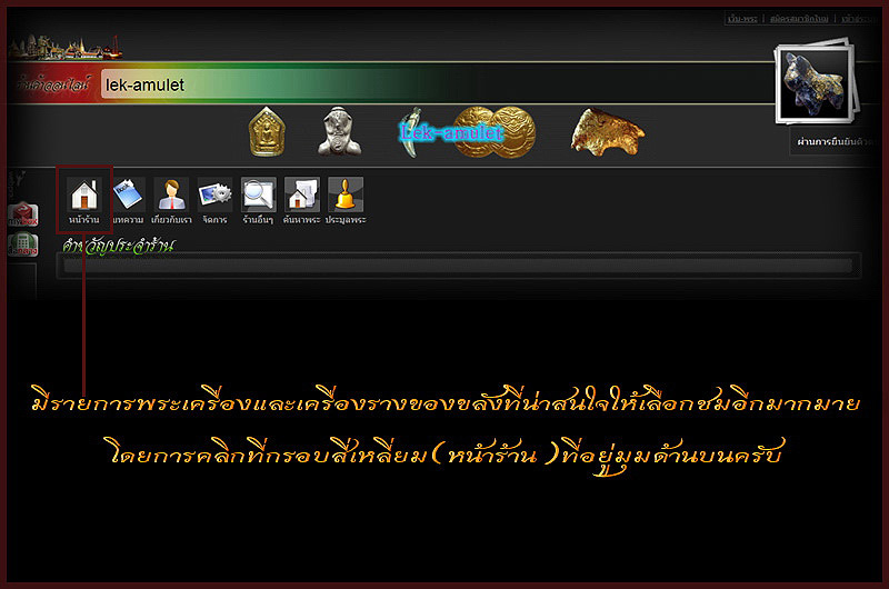 เหรียญรุ่น 4 (รุ่นเจริญสุข) หลวงปู่ตี๋ วัดท่ามะกรูด สุพรรณบุรี - 3