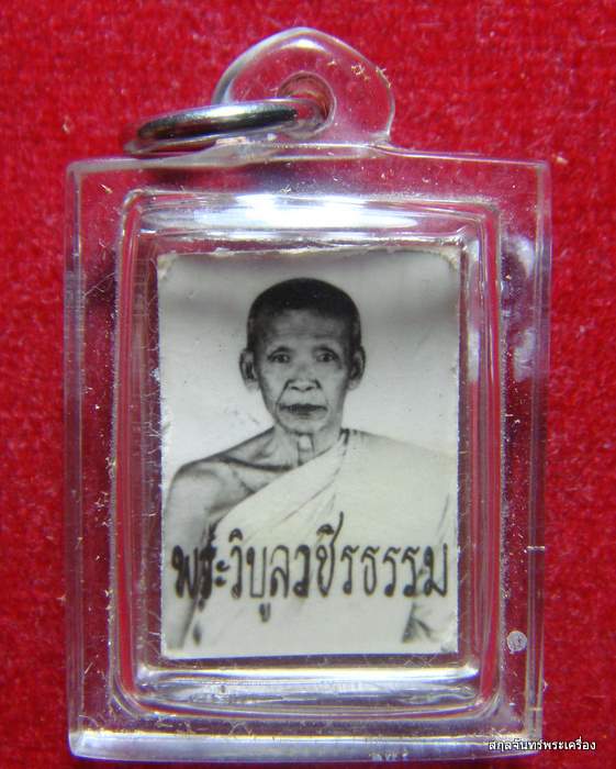 รูปถ่ายหลวงพ่อสว่าง วัดท่าพุทรา ครับ - 1