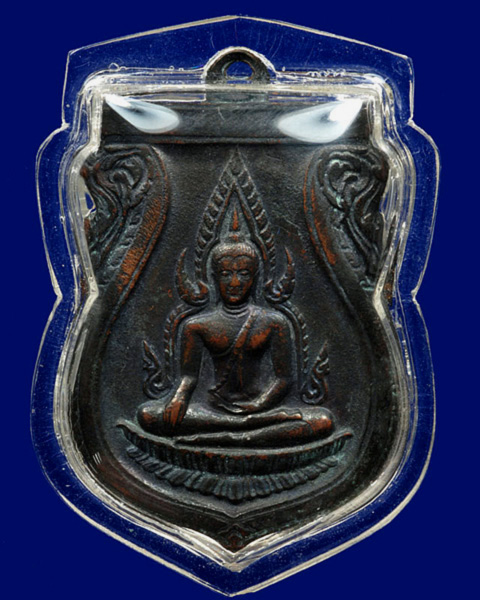 เหรียญพระพุทธชินราชอินโดจีน พ.ศ.2485 พิมพ์สระอะจุด  - 1
