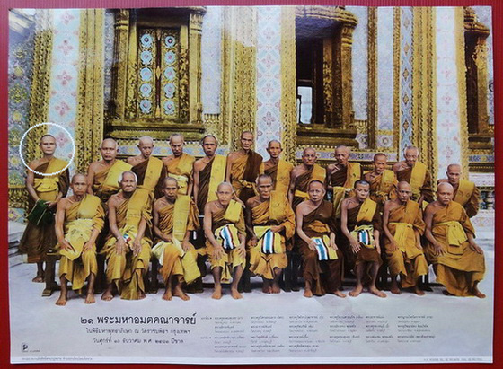 เหรียญพระครูอาคมสุนทร (มา) วัดสุทัศน์ฯ กรุงเทพฯ - 3