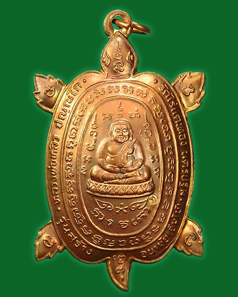 เหรียญพญาเต่าเรือน หลวงปู่หลิว รุ่นสร้างอนามัย (จัมโบ้) พ.ศ.2541  - 1