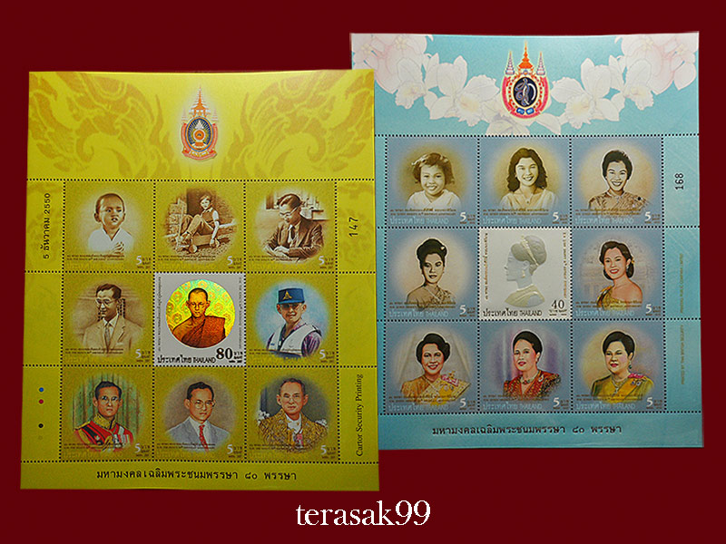 แสตมป์มหามงคลเฉลิมพระชนมพรรษา 80 พรรษา ในหลวงและพระราชินี สวยๆ (ชุดที่4)  - 1