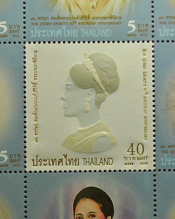 แสตมป์มหามงคลเฉลิมพระชนมพรรษา 80 พรรษา ในหลวงและพระราชินี สวยๆ (ชุดที่11)  - 5