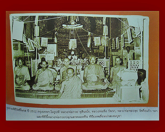 พระพิมพ์ฉัตรคู่ วัดชิโนรส หลวงปู่สุข วัดโพธิ์ทรายทอง,หลวงพ่อกวย,หลวงปู่โต๊ะ,หลวงพ่อพรหม ปลุกเสก(2) - 4