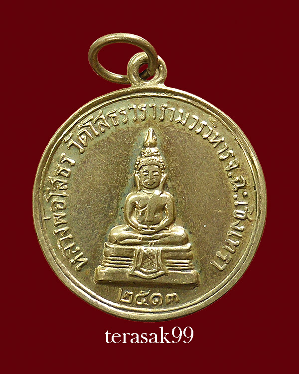 เหรียญกลมพระพุทธโสธร หลังหลวงปู่เจียม ปี 2513 ราคาเบาๆ(2) - 1