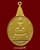 เหรียญพระชัยหลังช้าง ภปร. ปี2530 ราคาเบาๆ(5)