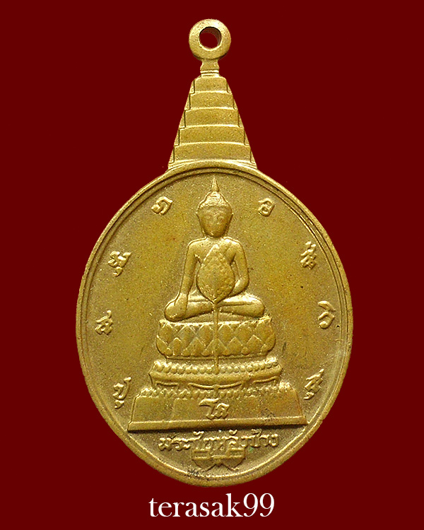 เหรียญพระชัยหลังช้าง ภปร. ปี2530 ราคาเบาๆ(5) - 1