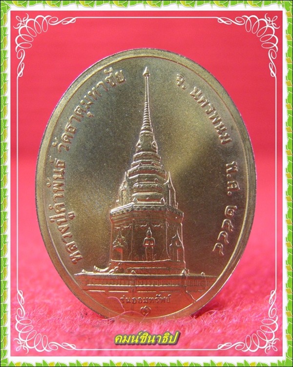 หลวงปู่คำพันธ์ โฆสปัญโญ - 2