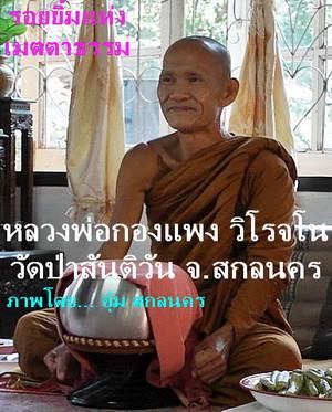 ตะกรุดโทนจารมือ ลพ.กองแพง วิโรจโน (ศิษย์ ลต.บุญหนา ธัมมทินโน) รุ่น ยุคต้น แผ่นจารทองเหลือง สวยแชมป์ - 3