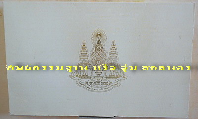 สุดยอด ธนบัตรชนิดพิเศษ ร.9 รุ่น ที่ระลึกกาญจนาภิเษก ฉลองสิริราชสมบัติครบ 50ปี หายากสุดๆ สวยแชมป์ - 4