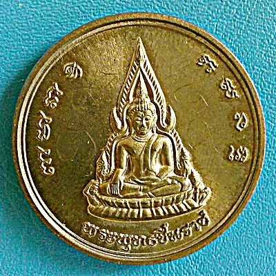 เหรียญพระพุทธชินราช ปี 2536 (พิมพ์นิยม) เนื้ออัลปาก้า ลต.บุญหนา เมตตาจารให้ หายาก สวยแชมป์ - 1