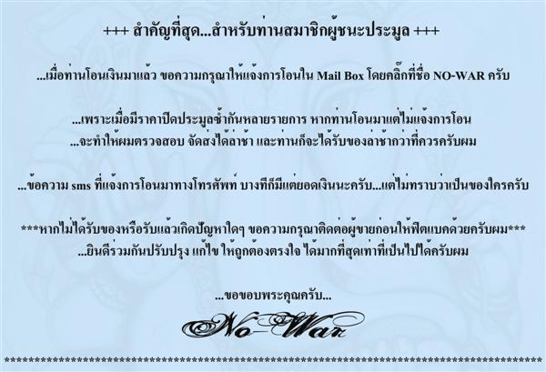 เหรียญรุ่น1 หลวงพ่อเหยี่ยว วัดศาลาครืน กรุงเทพฯ  ลาภ ผล พูน ทวี ปี 2520 - 3