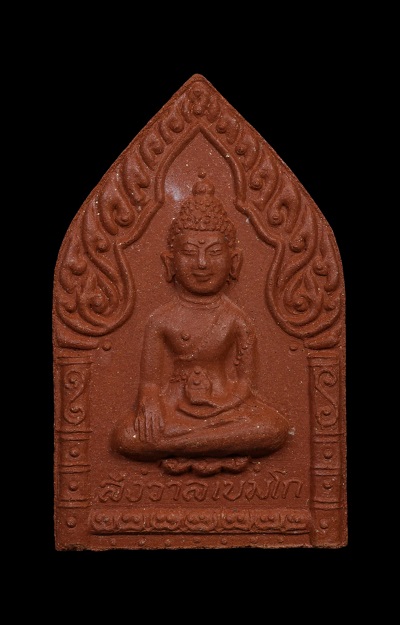 ขุนแผนซุ้มเรือนแก้ว หลวงพ่อสังวาลย์ เขมโก วัดทุ่งสามัคคีธรรม จ.สุพรรณบุรี - 1