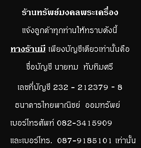 ลูกค้าทุกท่านโปรดอ่านครับ... - 1