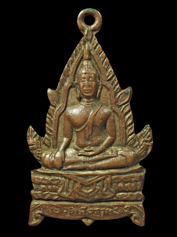 เหรียญพระไชยเชษฐาธิราช ประเทศลาว -ຫລຽນ ພຣະໄຊຍະເສດຖາທິຮາຊ ປະເທດລາວ - 1