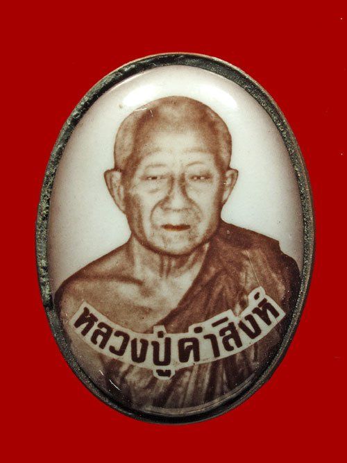 ล็อกเก็ตหลวงปู่คำสิงห์ - 1