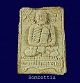 พระผงสี่เหลี่ยมเต็มองค์ รุ่นแรก (ผสมเกศา) หลวงปู่สิม วัดถ้ำผาปล่อง จ.เชียงใหม่