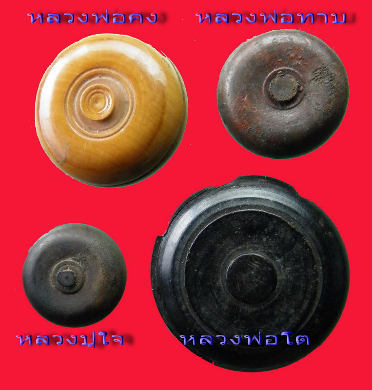 สีผึ้ง เมตตา มหาเสน่ห์ สี่สำนัก - 1