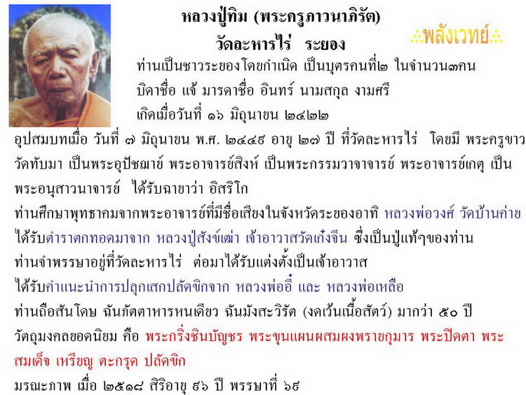 สมเด็จ ทรงหนุมาน หลังแบบ หลวงพ่อสาคร (หลวงปู่ทิม ร่วมปลุกเสก)พ.ศ. ๒๕๑๔ - 4