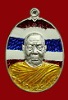 เหรียญเมตตาเสาร์๕ หลวงพ่อสุนทร  วัดท่าพระเจริญพรต(บ้านมะเกลือ) นครสวรรค์