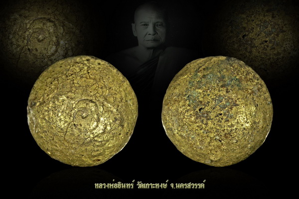 ลูกอม หลวงพ่ออินทร์ วัดเกาะหงษ์ จ.นครสวรรค์ - 1