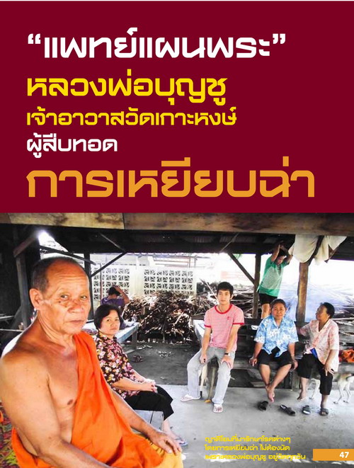 แหวนเพชรกลับ รุ่นแรก ห่มคลุม หลวงพ่ออินทร์ อินทโชโต วัดเกาะหงษ์  พศ.๒๕๐๔ - 4