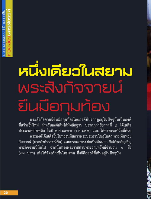 แหวนเพชรกลับ รุ่นสอง ห่มเฉียง หลวงพ่ออินทร์ อินทโชโต วัดเกาะหงษ์  พศ.๒๕๐๖ - 3