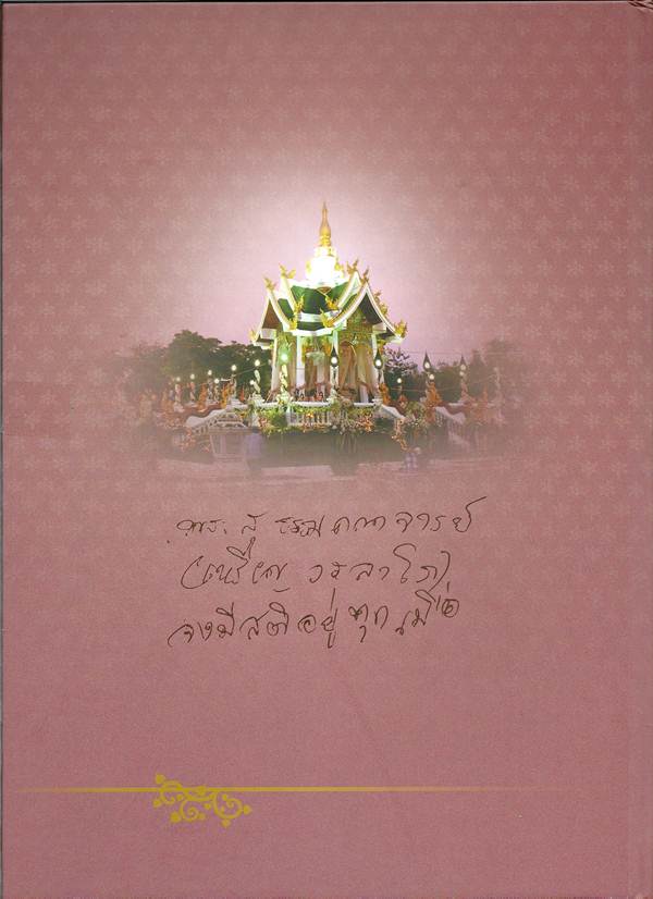 023-หลวงปู่เหรียญ วรลาโภ จ.หนองคาย  พระบูชาอุ้มบาตร ร้อยปีชาตกาล สูง14นิ้ว ฐานกว้าง4นิ้ว - 5