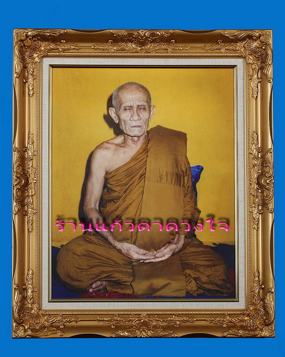 รูปหลวงพ่อผินะ ปิยธโร วัดสนมลาว ขนาดบูชา 16x20 นิ้ว - 1